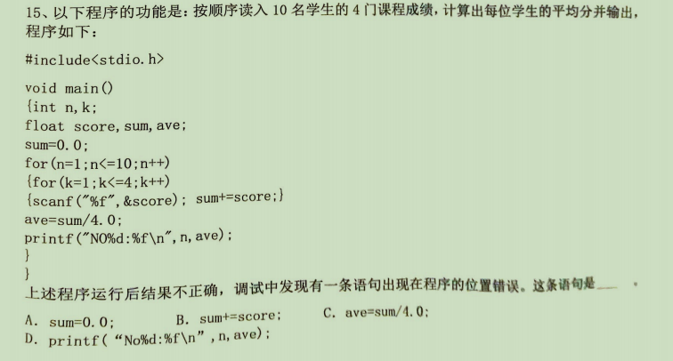 C Language Final Exam Questions Series - 7