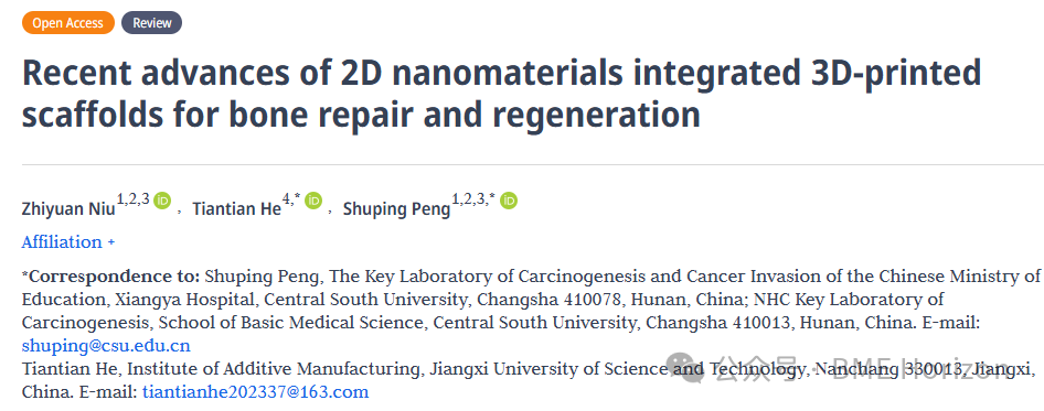 Recent Advances in Integrated 3D Printed Scaffolds with 2D Nanomaterials for Bone Repair and Regeneration