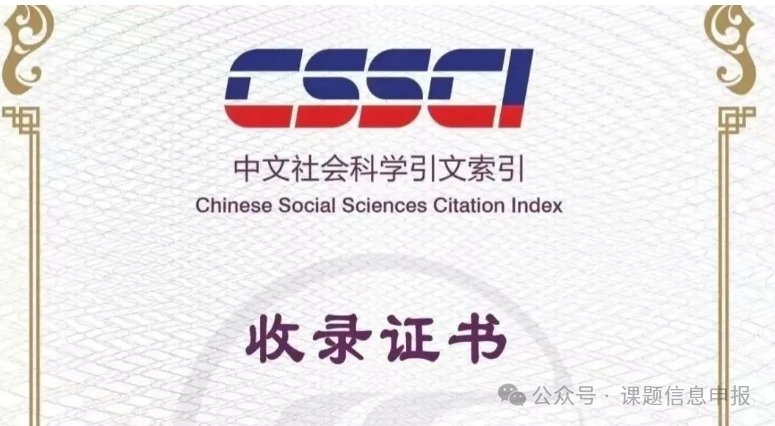 C Journal Carnival Night: When 'Publishing in C Journals' Becomes a Passport (2025-2026 Edition Updated)