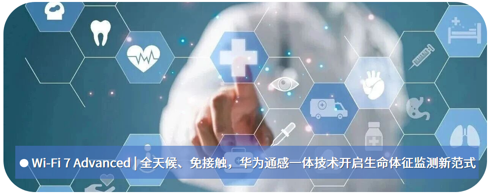 Huawei AirEngine Wi-Fi 7 Empowers Anpu to Create the Industry's First 'Five-Star Security' Hotel