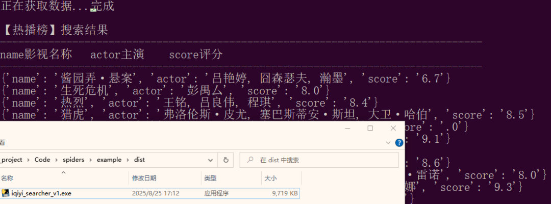 Practical Tools for Python Programming: Part One - Hot Series Search Tool