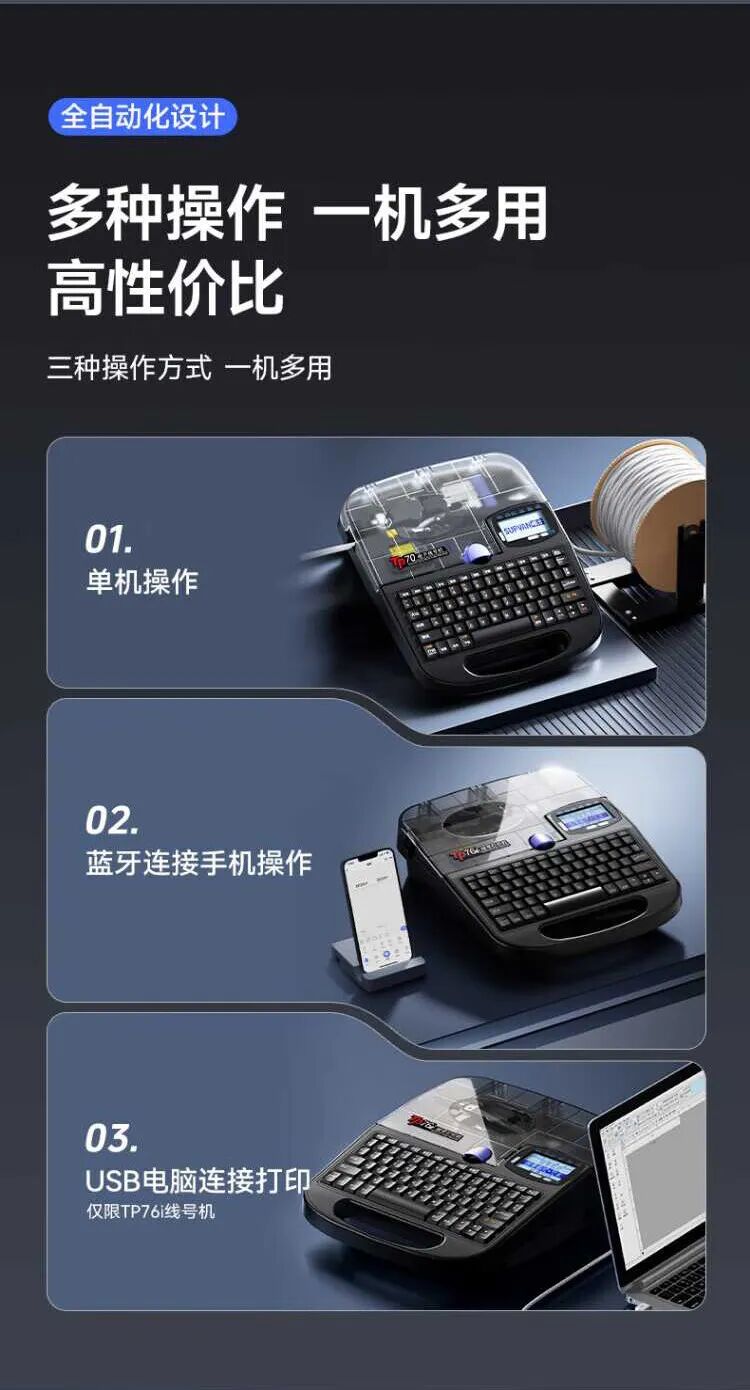ShuoFang TP76i Portable Bluetooth Label Printer for Heat Shrink Tubes with 8 Color Stickers Included