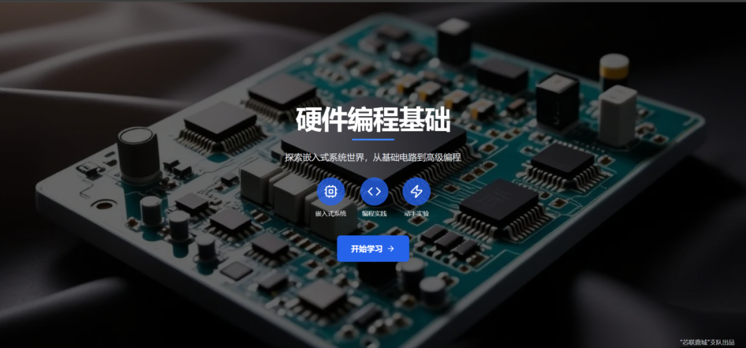 Summary of the Teaching Support Program: "Xilinx Lucheng" Microcontroller Education Initiative