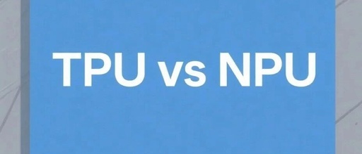 Why Google's TPU Has Gained Popularity Recently While Huawei Abandoned NPU Solutions for GPGPU: Differences Between NPU and TPU