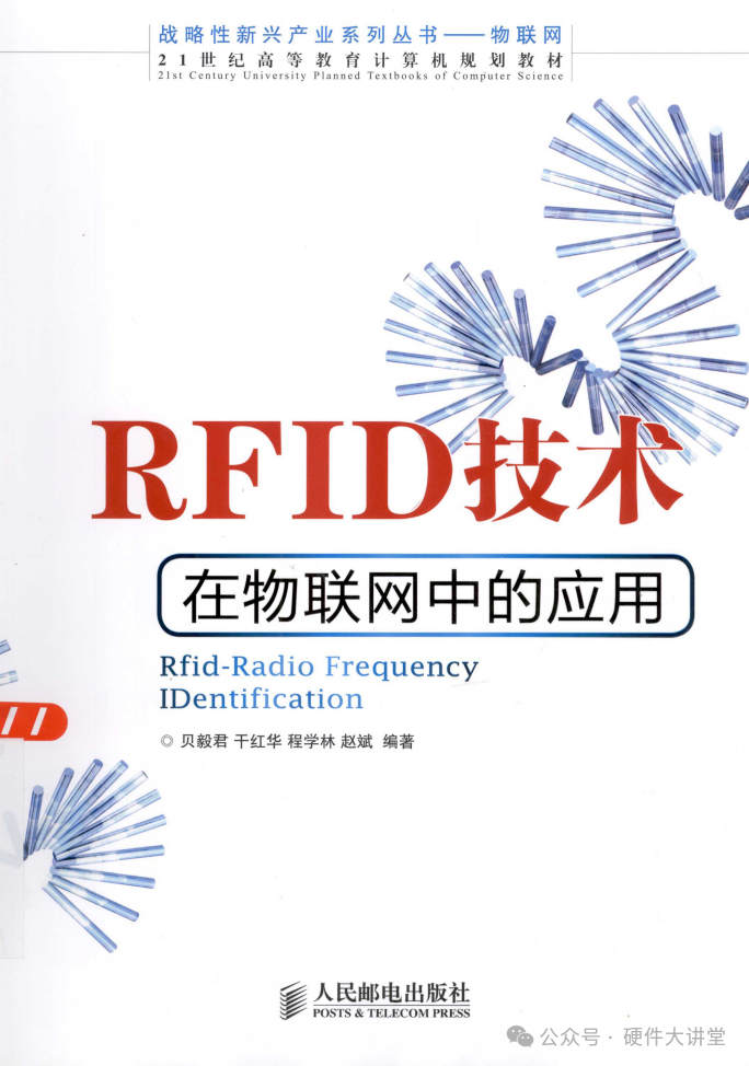 Applications of RFID Technology in the Internet of Things