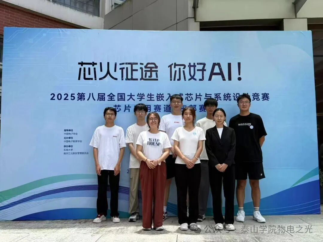 Our Students Achieve Outstanding Results in the 8th National College Student Embedded Chip and System Design Competition