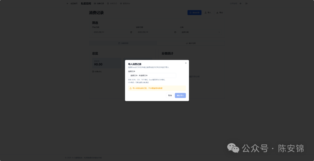 DIY: Personal Management System