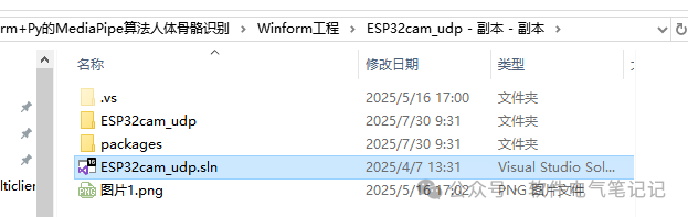 Open Source: Human Pose Recognition Based on ESP32 CAM, C# WinForms, and Python