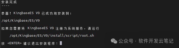 Installation of Kingbase Database on Linux