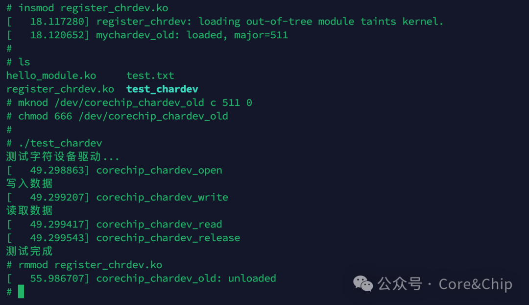 Essential Kernel Course for BSP Engineers: 3.2. Character Device Driver Framework and Complete Driver Process Demonstration Using register_chrdev Interface