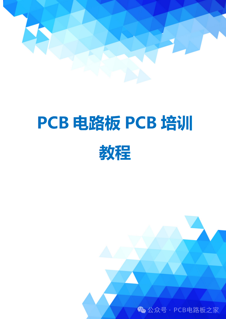 PCB Circuit Board Training Tutorial - 140 Pages