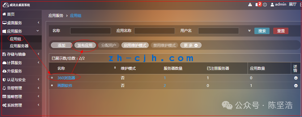 Ascend Virtual Desktop 7.0: Application Services: Adding and Testing 360 Browser