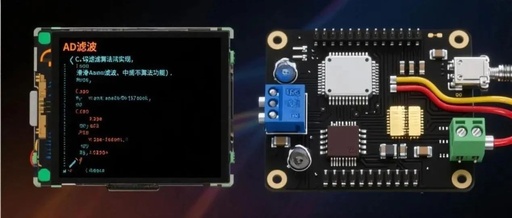 Microcontroller AD Sampling and Filtering Algorithms