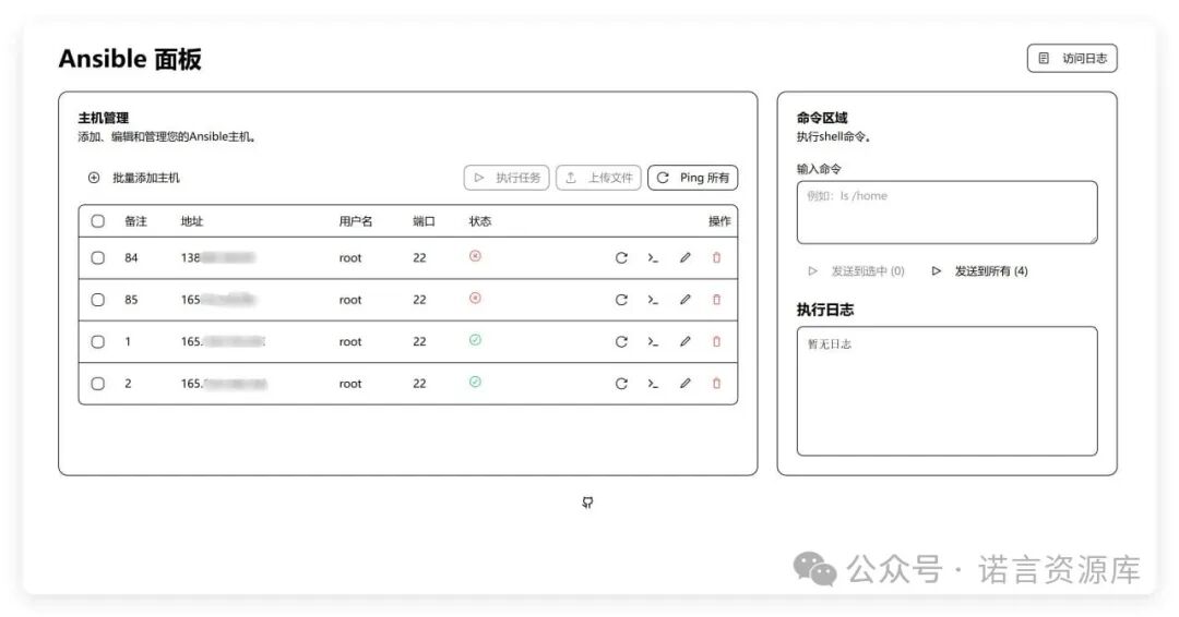 A Blessing for Operations and Maintenance! Lightweight Ansible Web Management Panel