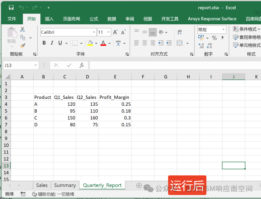 Interacting with Excel using MATLAB