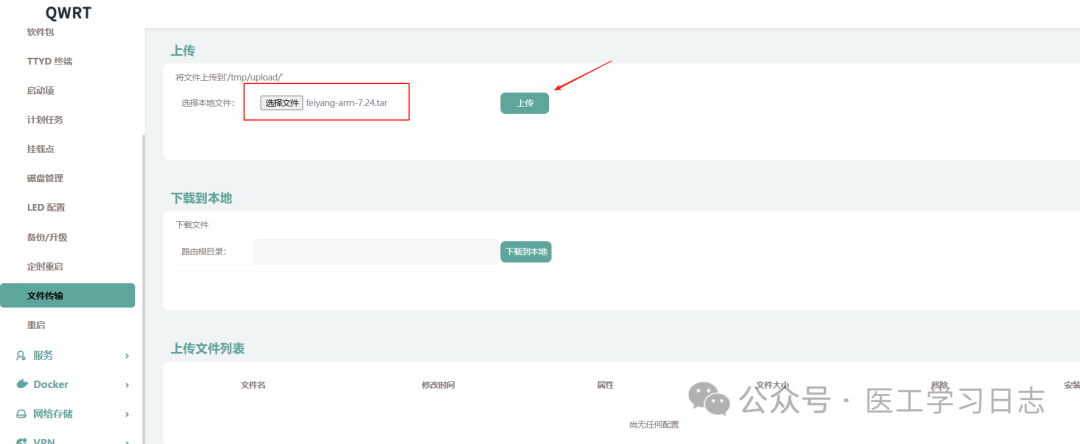 How to Import Local Docker Images and Run Them on OpenWRT