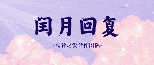 Response from Runyue: Objectively Describing Events, Yet Being Compared to an AI Robot