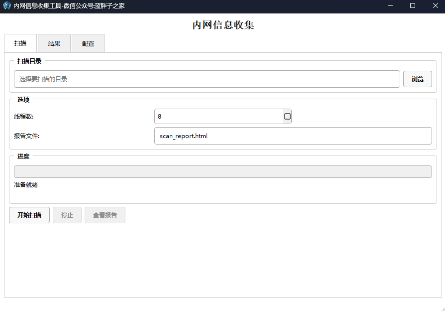 Sensitive Information Extraction Tool for Internal Network Penetration Testing Developed in Python