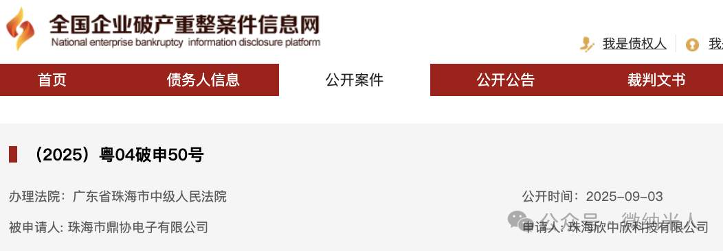 Three Major PCB Giants in Zhuhai Go Bankrupt on the Same Day! A Storm of Turmoil!