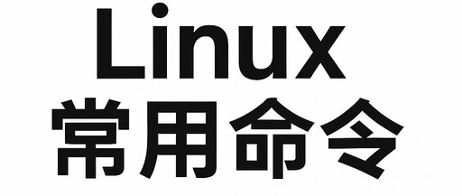 Common Linux Commands Notes
