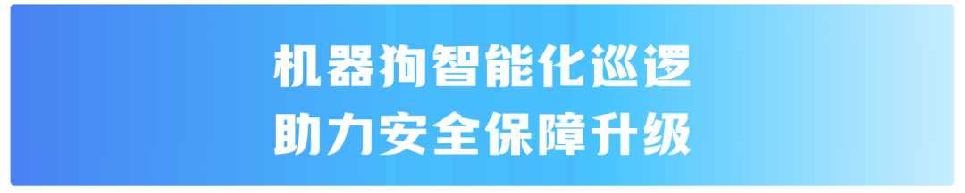 Focus: Application Scenarios Empowering Industrial Innovation Development! Significant Achievements of Chengdu's First Batch of Robot and AI Real-World Verification Activities