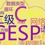 C++ Practice [GESP2506 Level 2] Counting Right Triangles