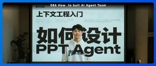 AI Agent | How to Develop a Custom PPT Generation Agent