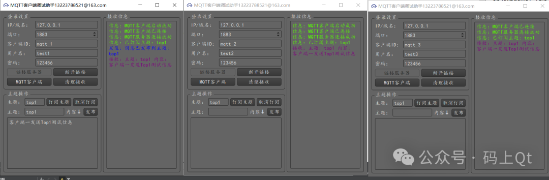 Open Source Project Based on Qt: MQTT Communication Debugging Assistant