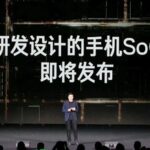Xuanjie O2 Misses TSMC's 2nm Process, Qualcomm, Apple, and MediaTek Set to Tape Out Flagship Chips