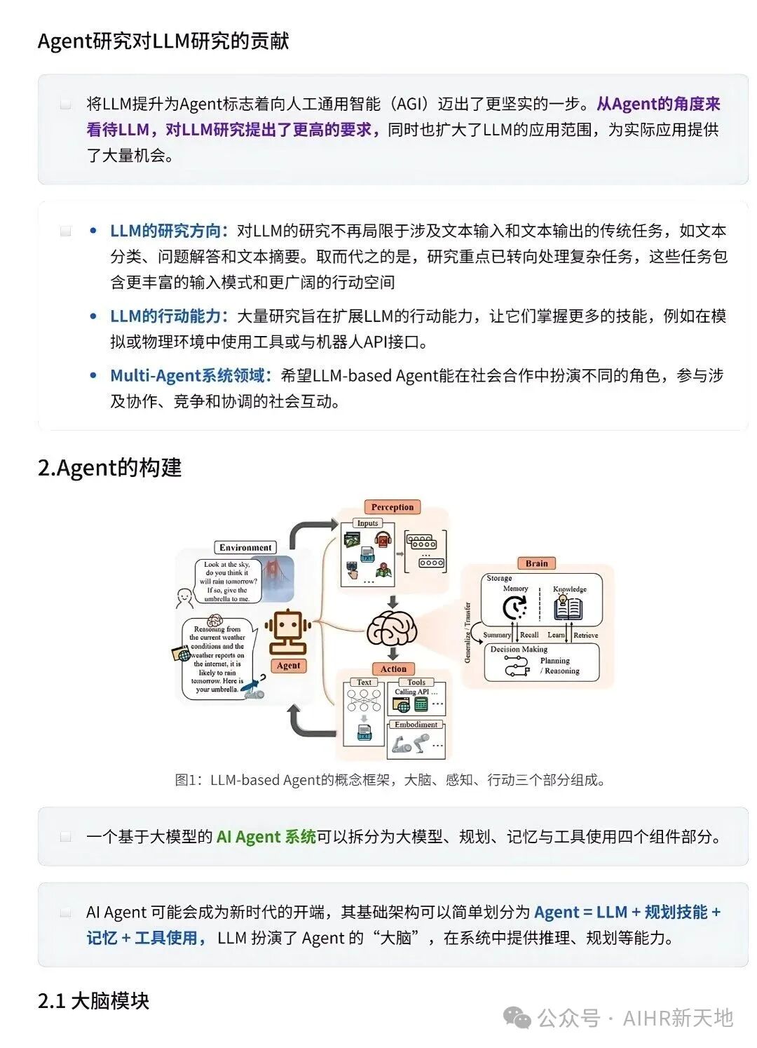 Knowledge | AI Agents: From Principles to Applications