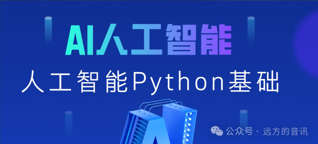 Practical Python AI Project (Complete Code Included)