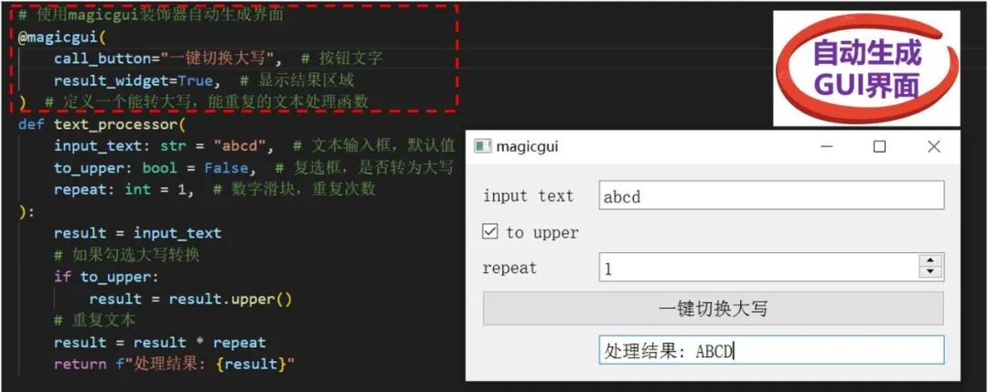 This Python Library is Amazing! Magicgui Generates GUI with Just One Line of Code!