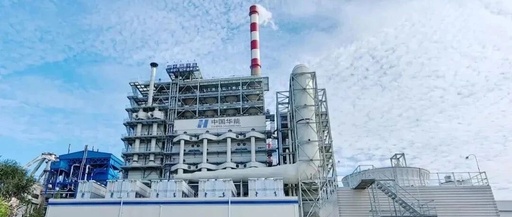 Huaneng Clean Energy Research Institute's COAP Technology First Verification Project Successfully Passes Acceptance