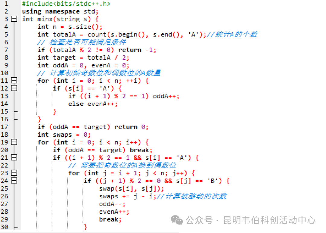 Analysis of the C++ Questions from the 16th Blue Bridge Cup - August 2025