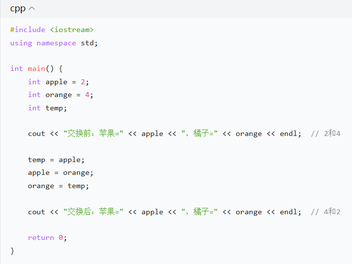 C++ Basics 009 [Notes Version - Variable Assignment and Value Swapping]