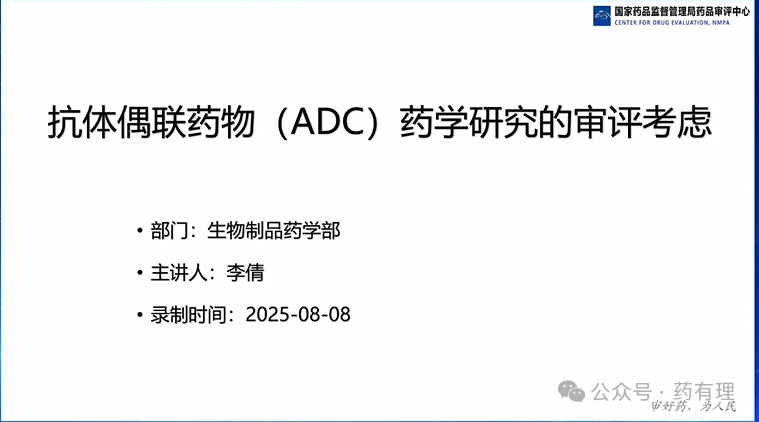 Review Considerations for Antibody-Drug Conjugates (ADC) Pharmaceutical Research
