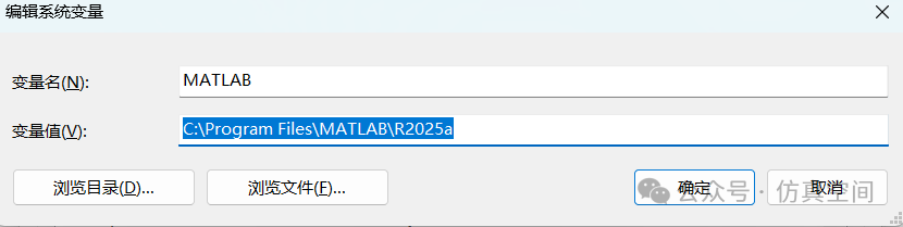 Tutorial for Setting Up the Co-Simulation Interface between Amesim 2504 and Matlab 2025a