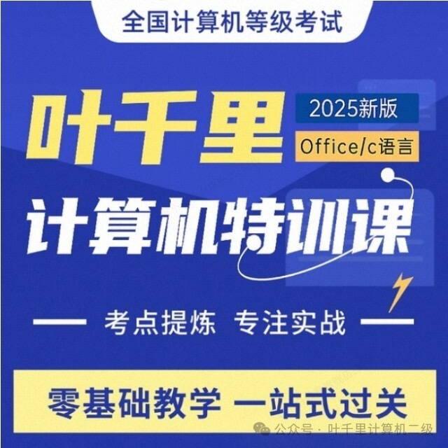 Core Concepts | Summary of Public Basic Knowledge Points for Computer Level 2 C Language