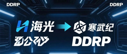 Domestic AI Chip Duel: Cambricon's Market Value Surpasses Haiguang, Who Will Dominate the Future?