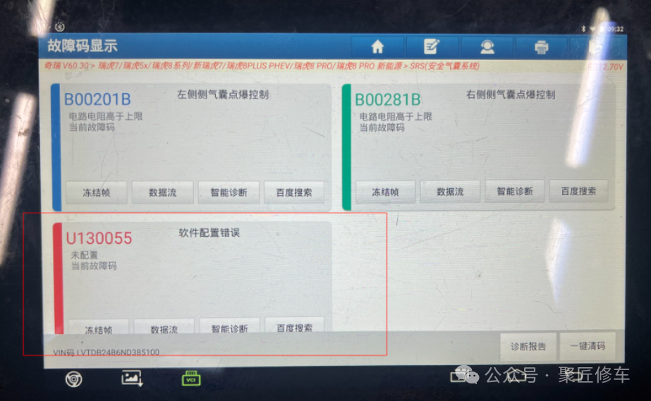 Repair Case: Software Configuration Error After Replacing Airbag Module in Chery Tiggo 8 Pro, Fault Code: U130055