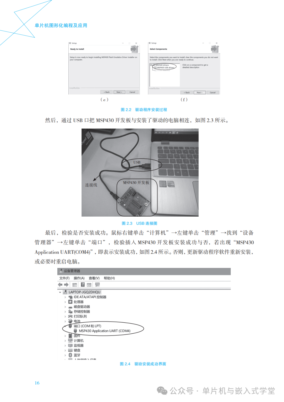 Graphical Programming and Applications of Microcontrollers - 169 Pages