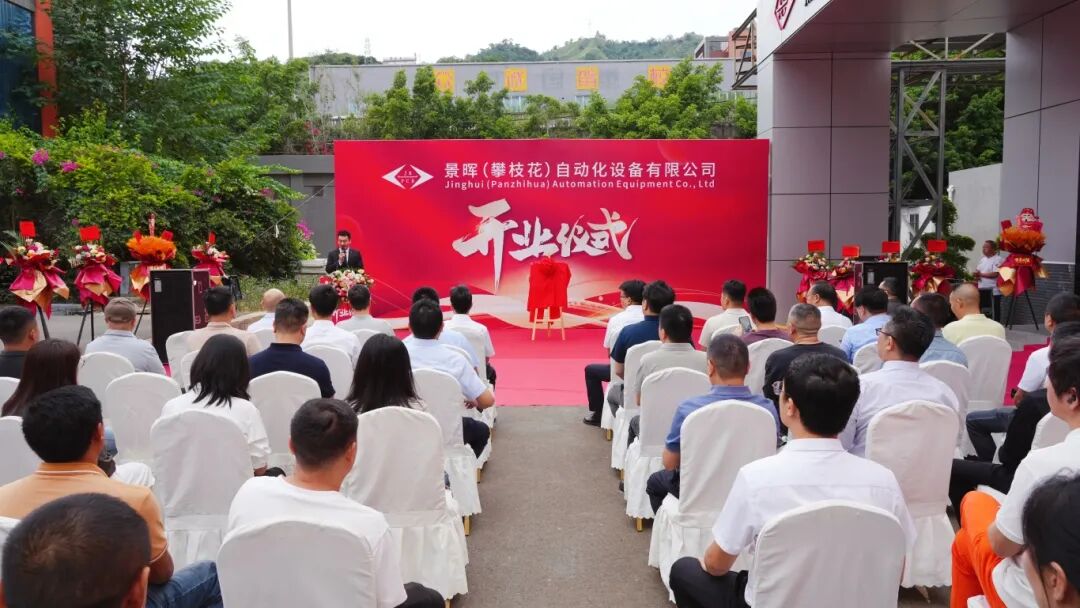 Annual Production of 100 Sets! A PCB Intelligent Equipment Base Opens, Strengthening the Regional Industrial Chain