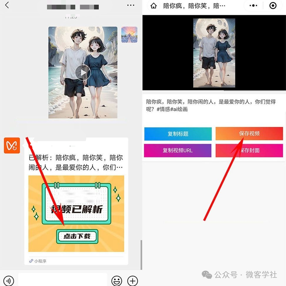 How to Build a Video Downloading Bot for WeChat Channels: A Guide to Development and Deployment with Source Code