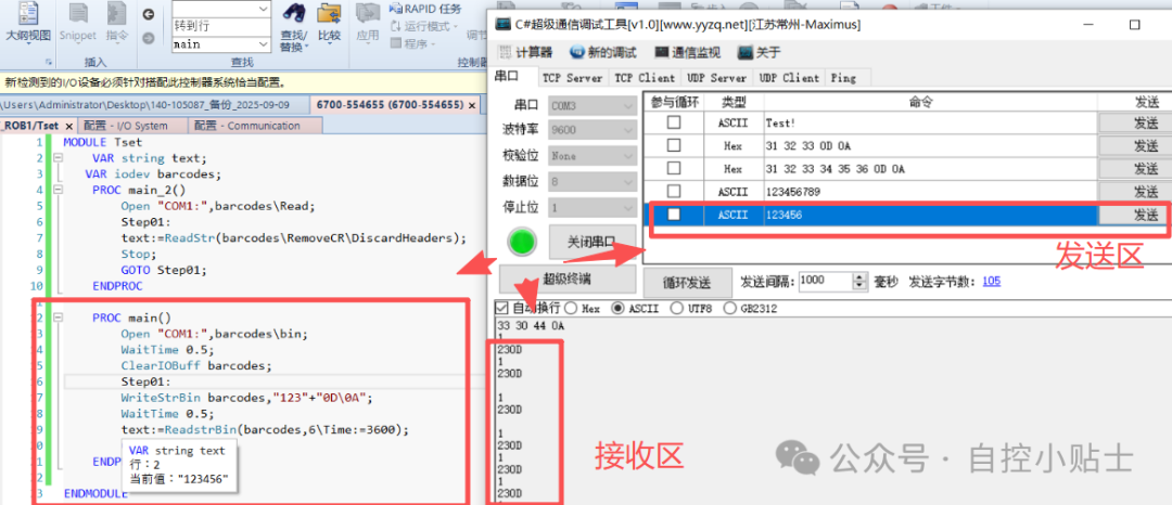 ABB Robot RS232 Serial Communication Setup and Programming