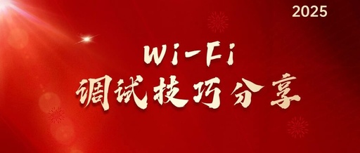 Linux Wi-Fi Debugging Techniques