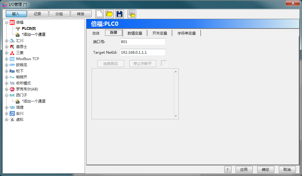 Method for Data Acquisition from Beckhoff TwinCAT2 and TwinCAT3 via ADS Communication Using Professional PLC Data Acquisition Software PLC-Recorder