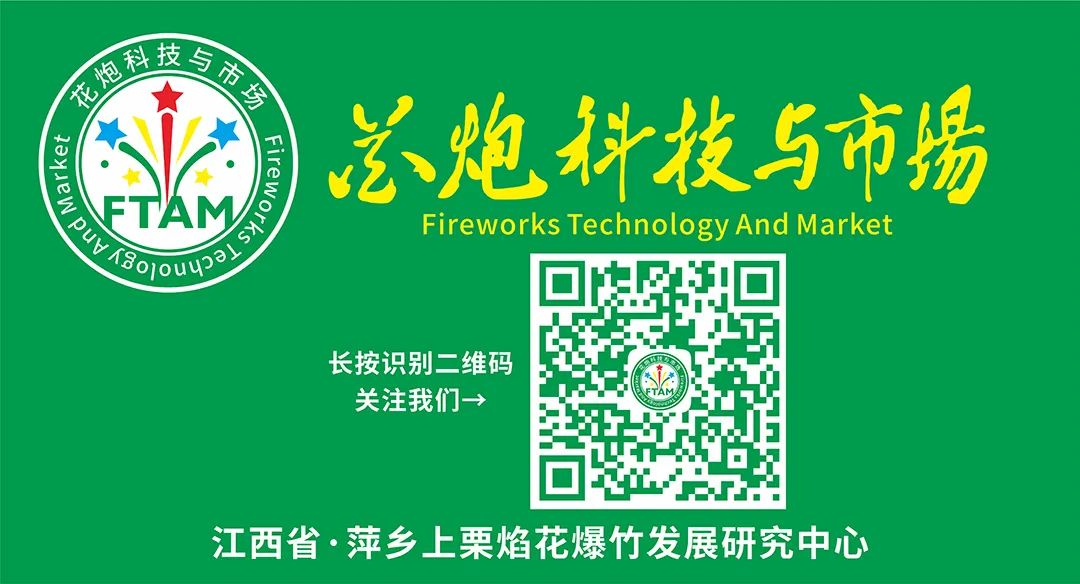 Exploration of IoT Technology Applications in Material Management of Fireworks Enterprises