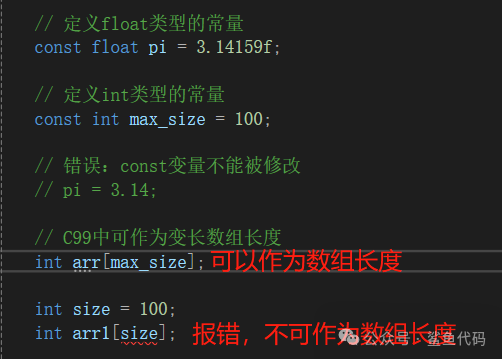 A Detailed Interpretation of #define and const Constants in C Language