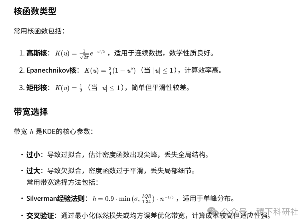 Research on Data Generation Methods Based on Kernel Density Estimation (KDE) in MATLAB