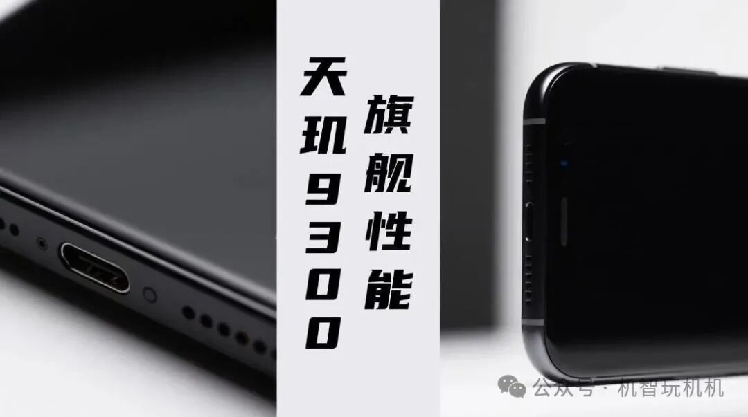 The First True Flagship LCD Smartphone of 2025 Suddenly Exposed, Netizens Erupt: It Will Sell Out!